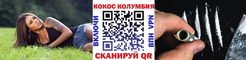 Кокаин FishScale Невельск