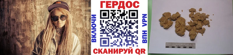 как найти наркотики  Невельск  mega   ГЕРОИН гречка 