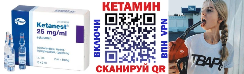 маркетплейс как зайти  блэк спрут   Невельск  Кетамин VHQ 
